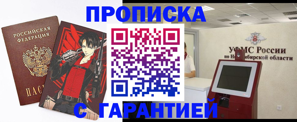 временная регистрация для школы в Павловском Посаде