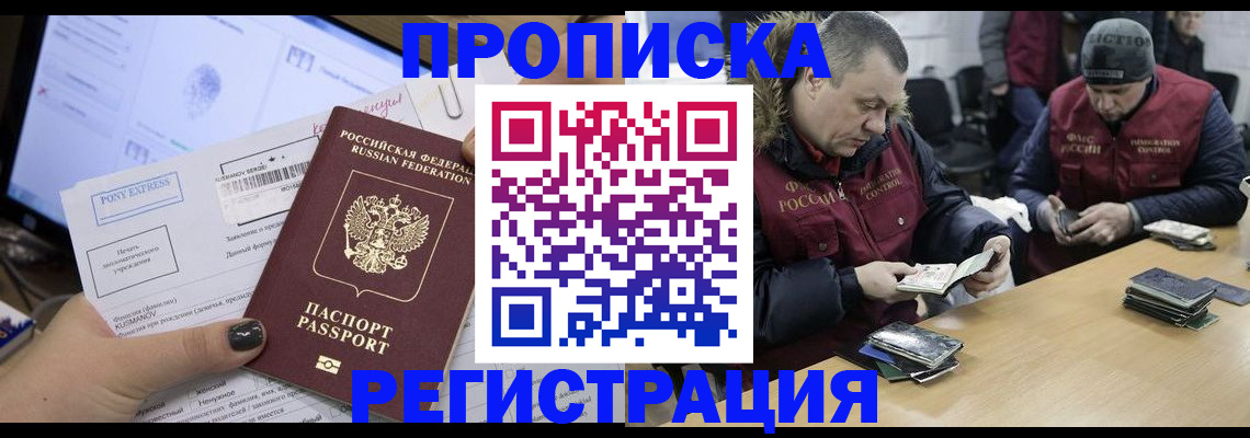 временная регистрация для всех в Павловском Посаде